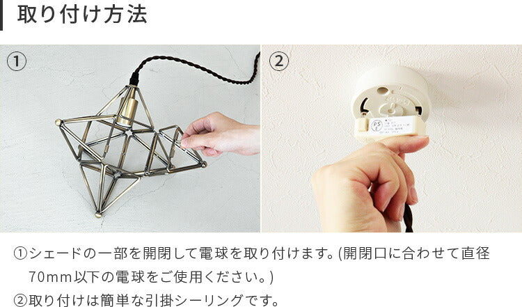 ペンダントライト 1灯 スピカ