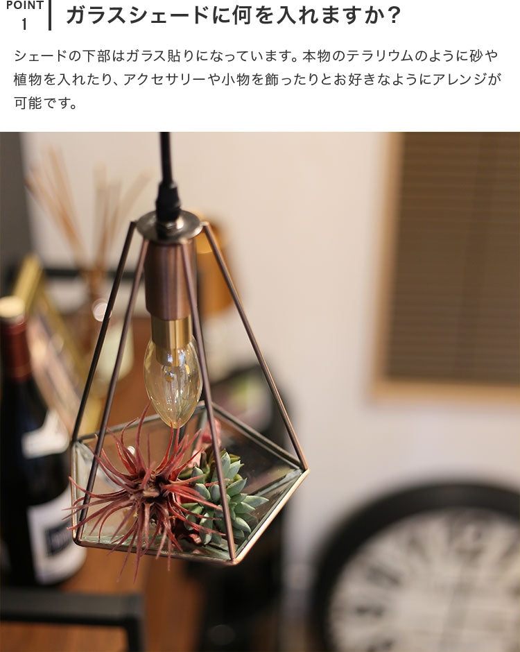 ペンダントライト 1灯 ジェリコ フェイクグリーンセット