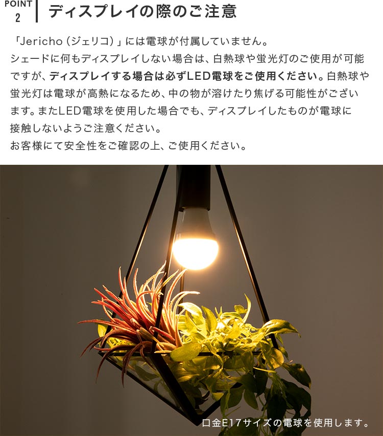 ペンダントライト ジェリコ オシャレな照明 照明 LED対応 1灯 ペンダントライト ジェリコ ライト 照明器具