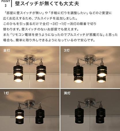 シーリングライト 4灯 レダカイ