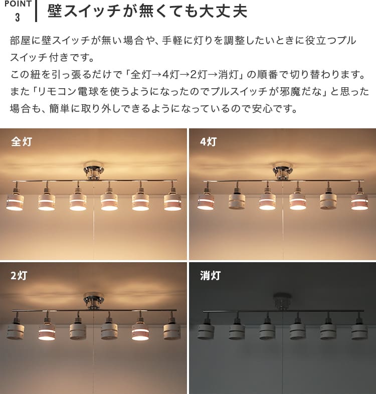 シーリングライト 6灯 レダシックス