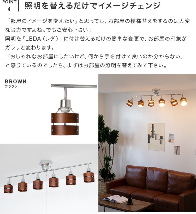 シーリングライト 6灯 レダシックス