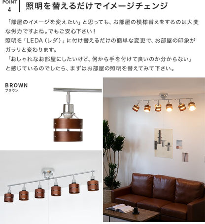 シーリングライト 6灯 レダシックス