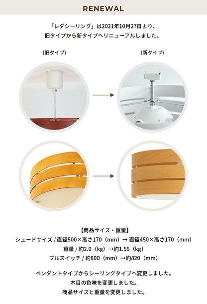 シーリングライト 4灯 レダシーリング