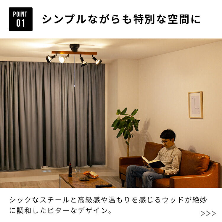 シーリングライト 4灯 バロン E17