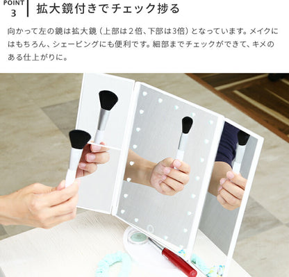 LED三面卓上ミラー