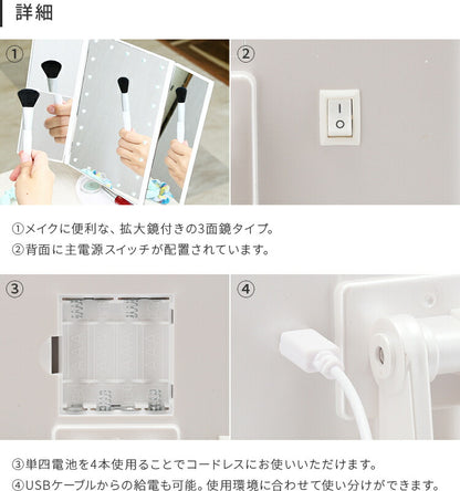 LED三面卓上ミラー