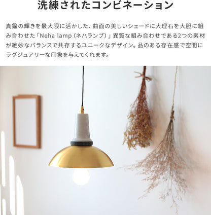 ペンダントライト ネハ ランプ Neha lamp