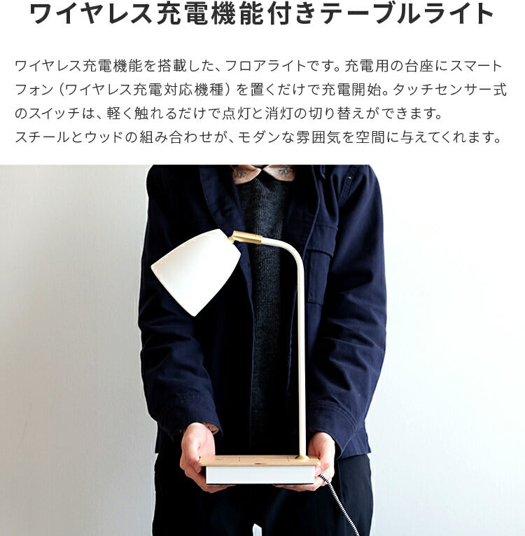 テ－ブルタッチセンサ－ランプ ワイヤレス充電機能付き