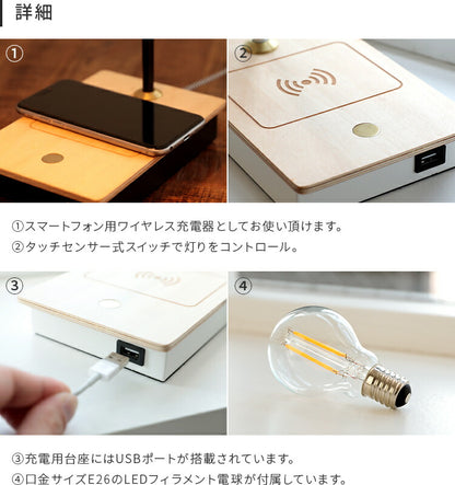 テ－ブルタッチセンサ－ランプ ワイヤレス充電機能付き