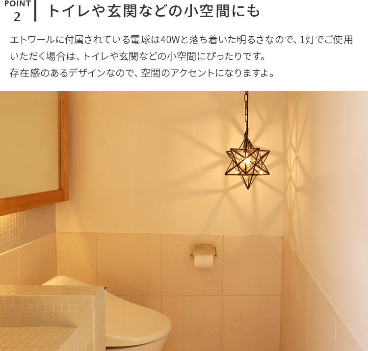 エトワール♡ 公式】星型ペンダントライト Etoile｜アンティーク調ガラス照明｜ディ