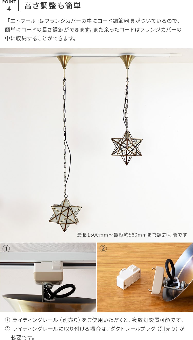 エトワール♡ 公式】星型ペンダントライト Etoile｜アンティーク調ガラス照明