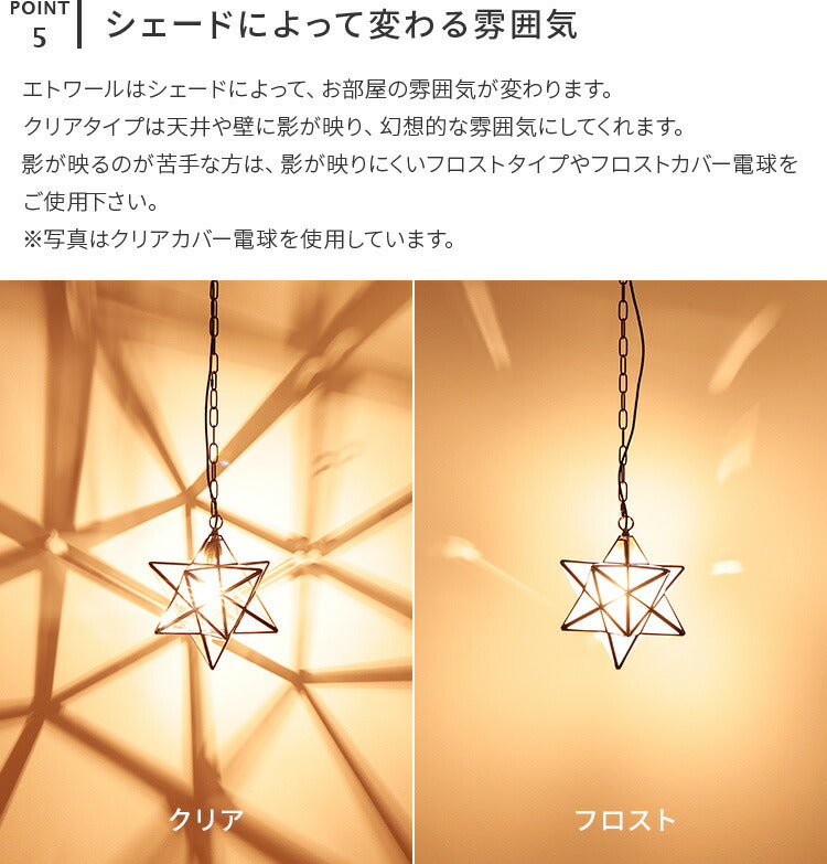 エトワール♡ 公式】星型ペンダントライト Etoile｜アンティーク調ガラス照明｜ディ