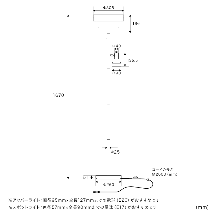 フロアライト 2灯 レダアッパー