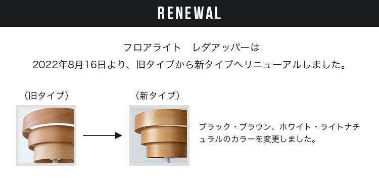フロアライト 2灯 レダアッパー