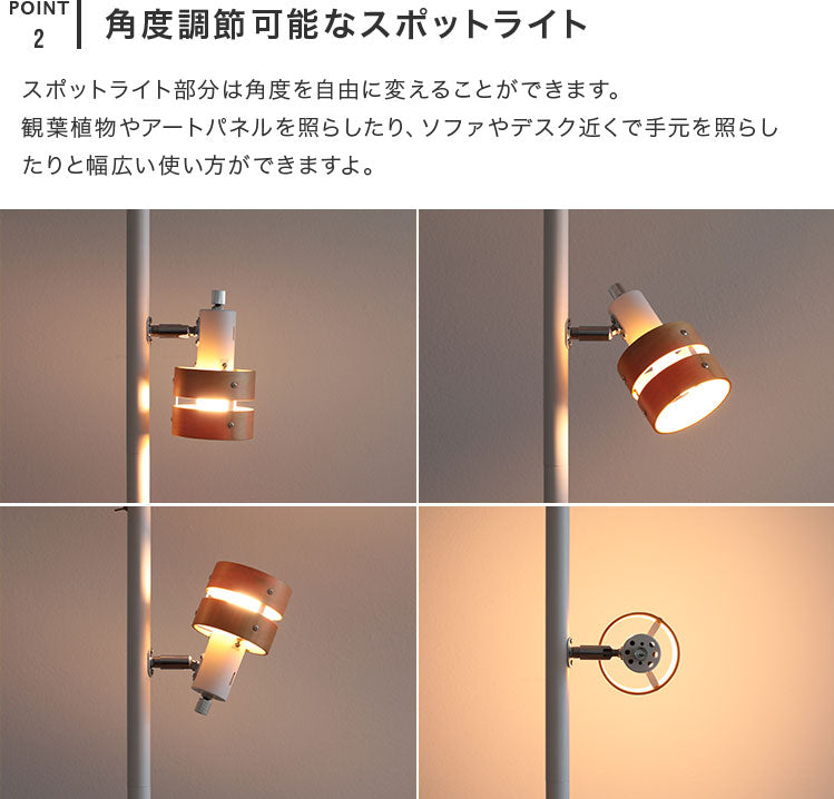 フロアライト 2灯 レダアッパー