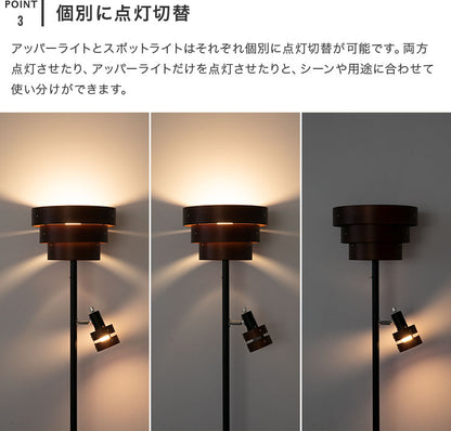 フロアライト 2灯 レダアッパー