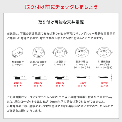 シーリングライト 6灯 ポウタラ