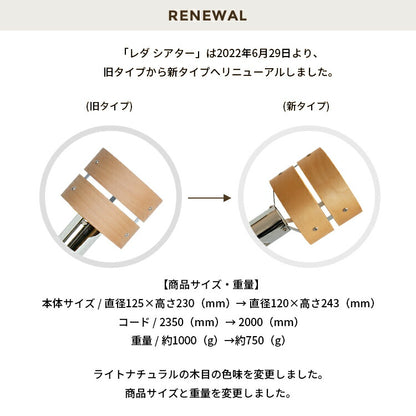 フロアライト 1灯 レダシアター