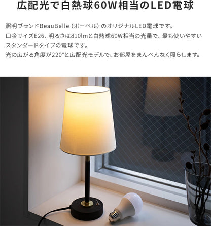 LED電球 E26（810lm・60W相当） ■電球色 6個セット
