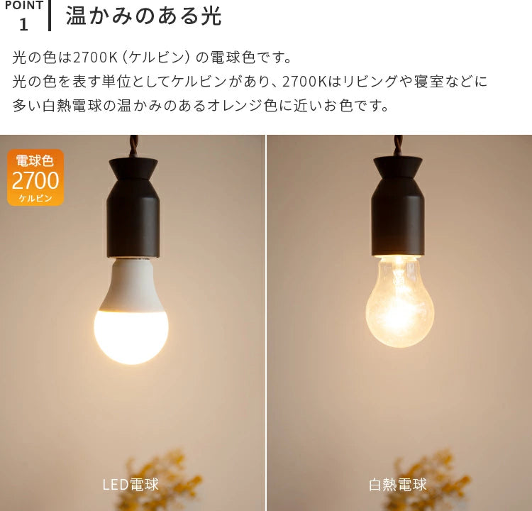 LED電球 E26（810lm・60W相当） ■電球色 6個セット