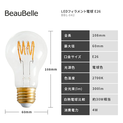 LEDフィラメント電球 E26 非調光 ■電球色 3個セット