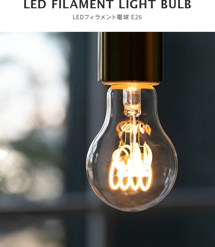LEDフィラメント電球 E26 非調光 ■電球色 3個セット
