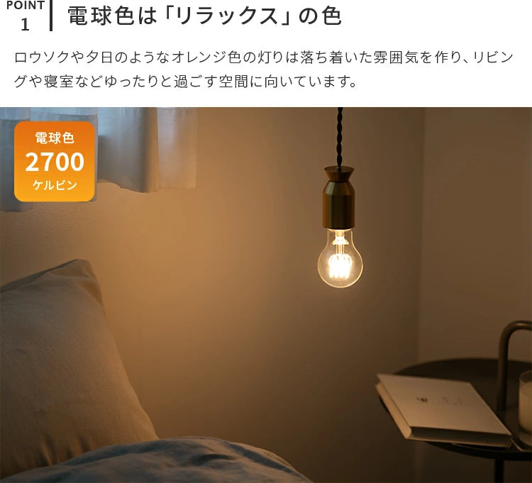 LEDフィラメント電球 E26 非調光 ■電球色 3個セット