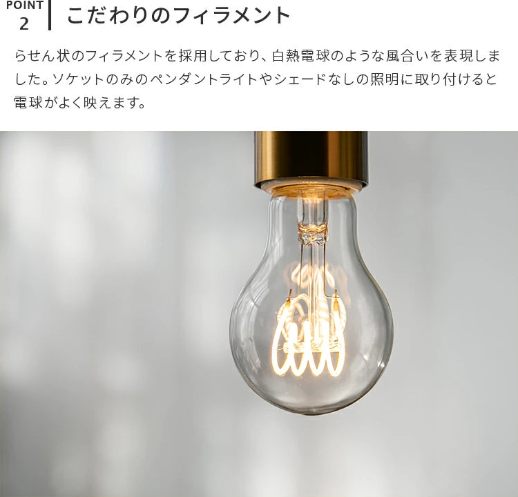 LEDフィラメント電球 E26 非調光 ■電球色 3個セット