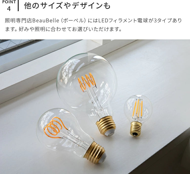 LEDフィラメント電球 E26 非調光 ■電球色 3個セット