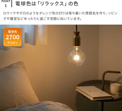 LEDフィラメントボール電球 E26 非調光 ■電球色 6個セット
