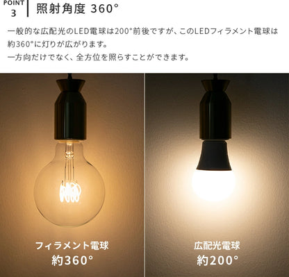 LEDフィラメントボール電球 E26 非調光 ■電球色 6個セット