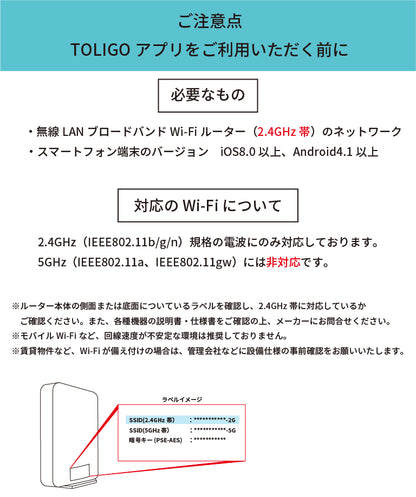 調光調色LED電球 TOLIGO 2.4G+wifi E17