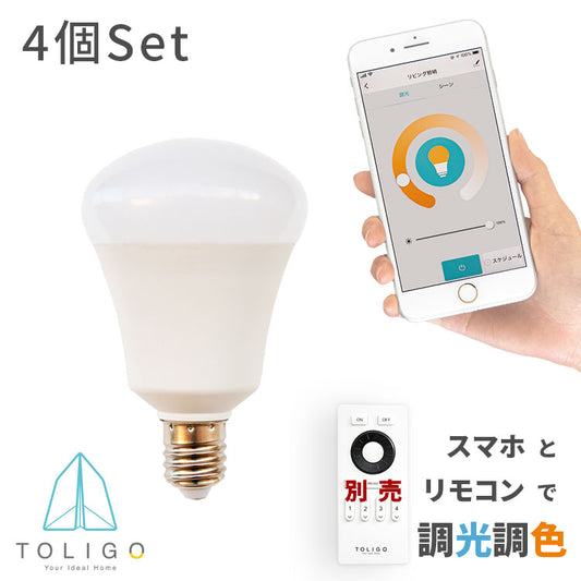 調光調色LED電球 TOLIGO 2.4G+wifi E17 ■4球セット