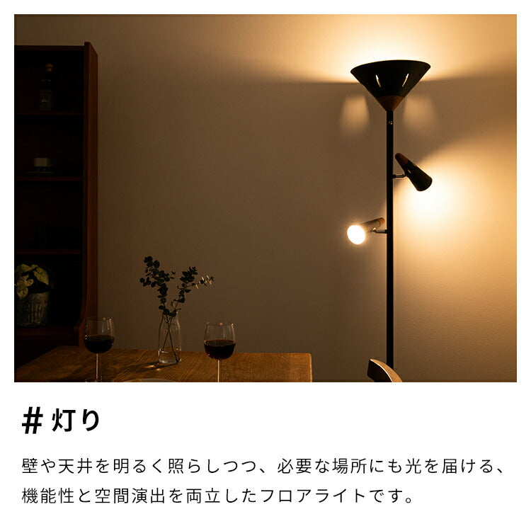 フロアライト 3灯 シスベックアッパー