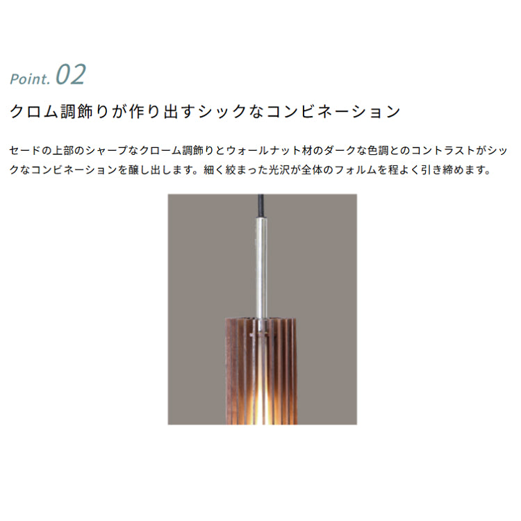 ペンダントライト Parallel パラレル