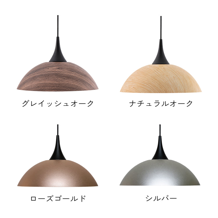 ペンダントライト Hemisphere ヘミスフィア