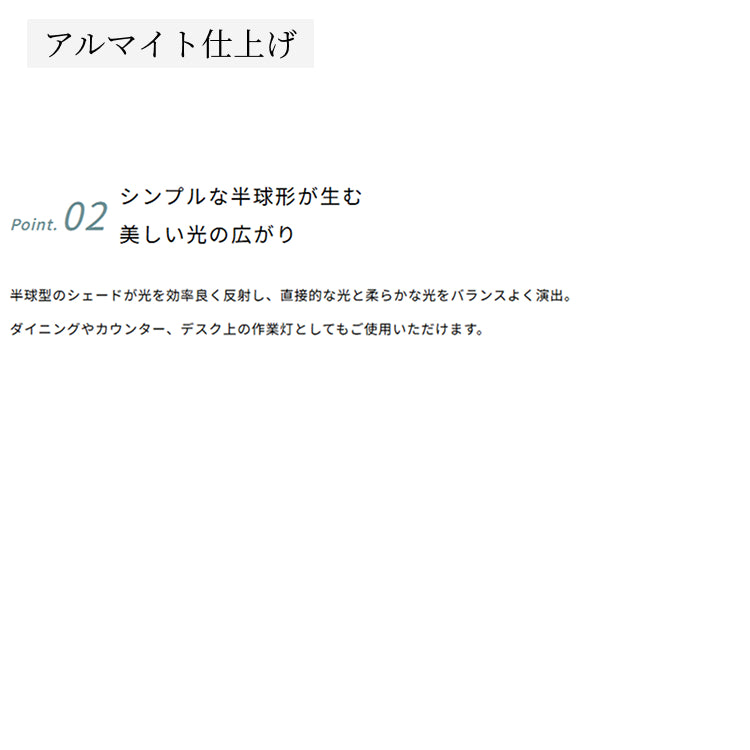ペンダントライト Hemisphere ヘミスフィア