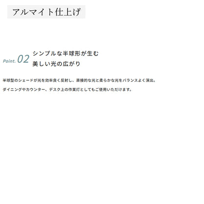 ペンダントライト Hemisphere ヘミスフィア