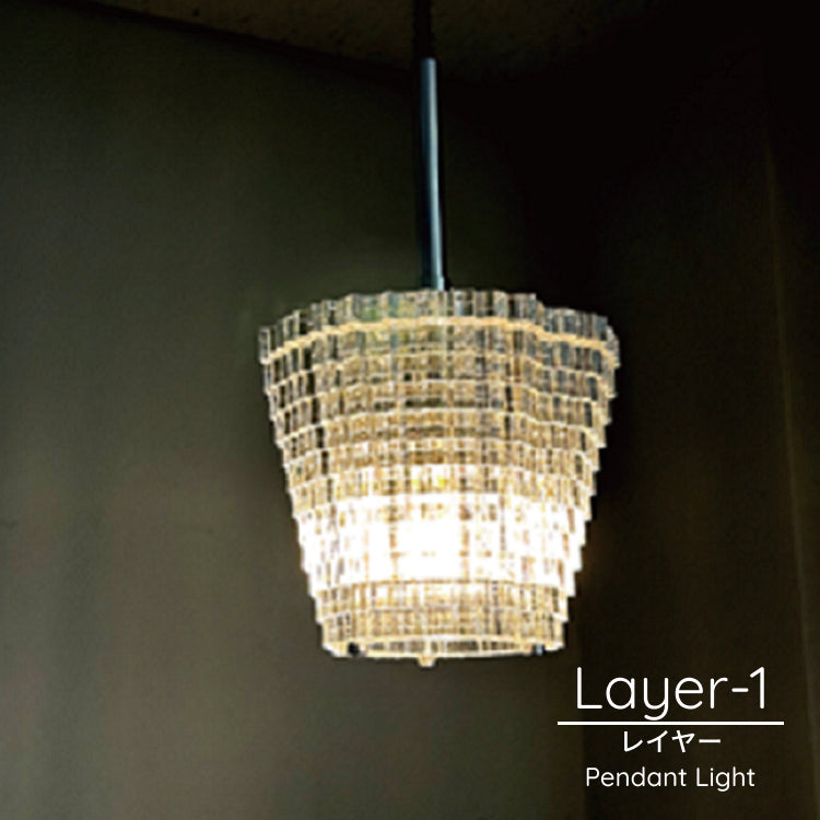ペンダントライト Layer-1 レイヤー