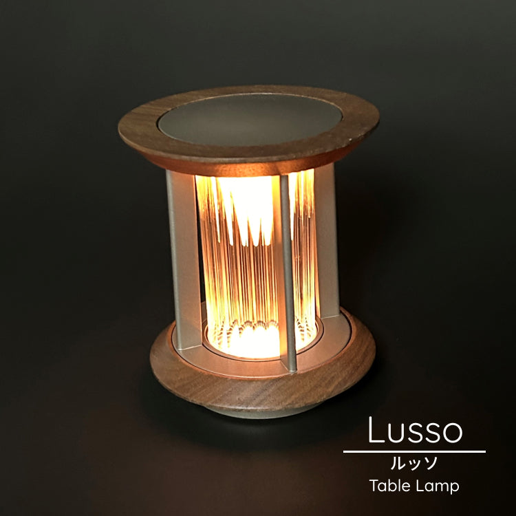 テーブルライト Lusso ルッソ