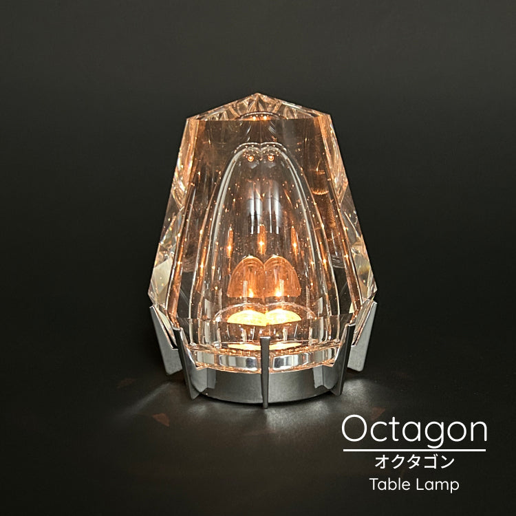テーブルライト Octagon オクタゴン