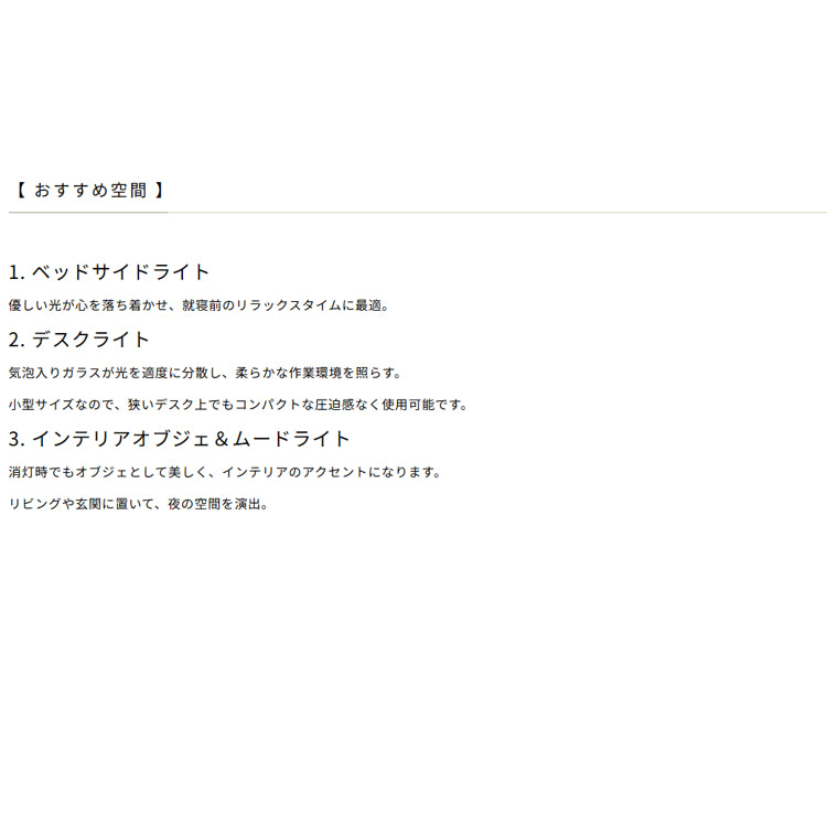 テーブルライト Luna ルナ