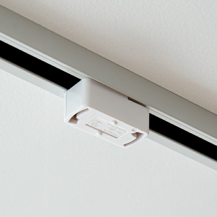 ダクトレール用プラグ（照明器具部品）【プラグ ダクトプラグ ダクト用