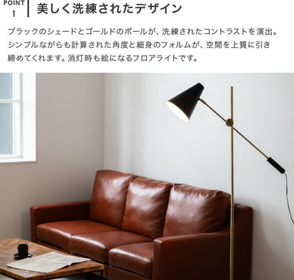フロアライト 1灯 EXF-002
