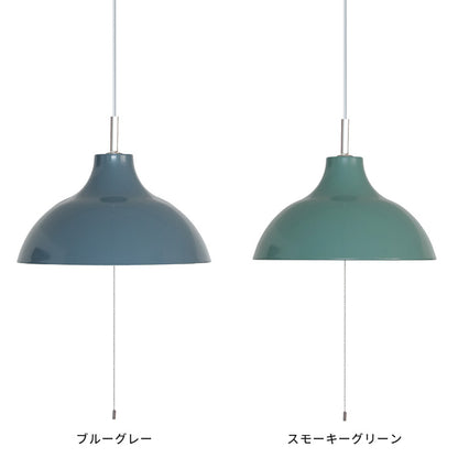 ペンダントライト 1灯 EXP-001