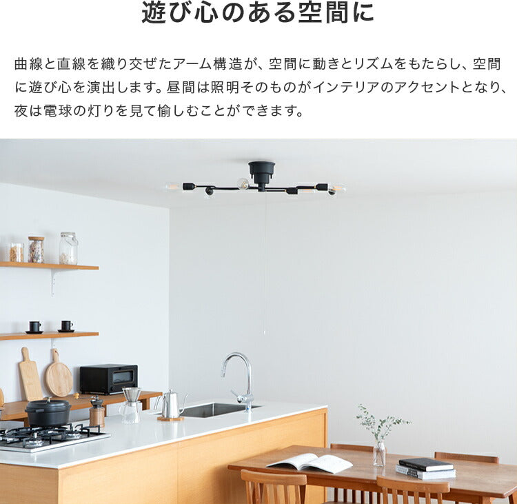 シーリングライト 6灯 EXS-001