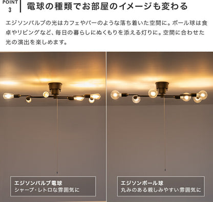 シーリングライト 6灯 EXS-001