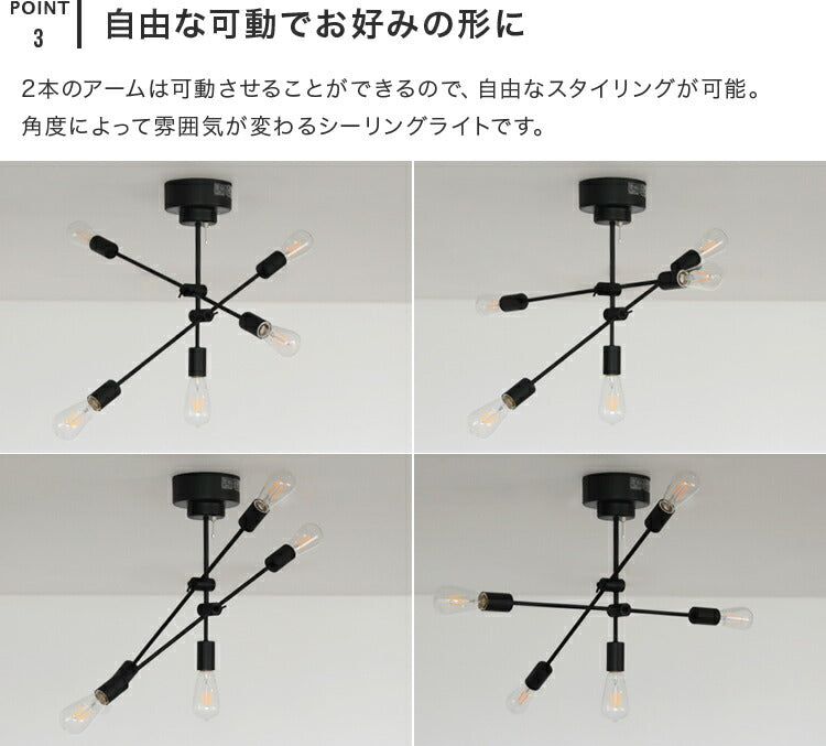 シーリングライト 6灯 EXS-002