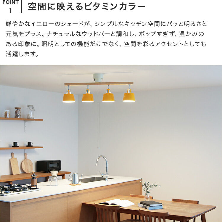 シーリングライト 4灯 EXS-004 – BeauBelle本店